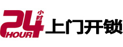 向阳市极速锁行 - 向阳极速开锁行